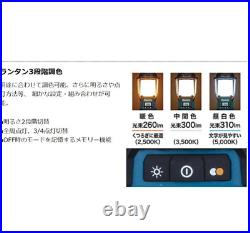 Makita 40VMax MR008GZO Cordless Lantern light Radio Olive Tool Only Japan